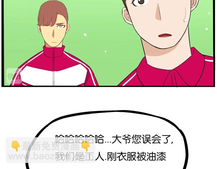 第169话 高中生70
