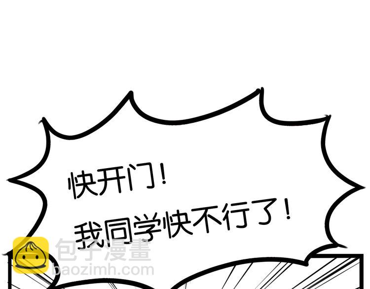 第169话 高中生79