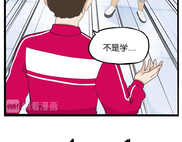 第169话 高中生81