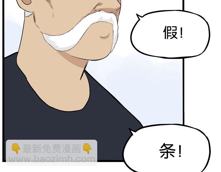 第169话 高中生85