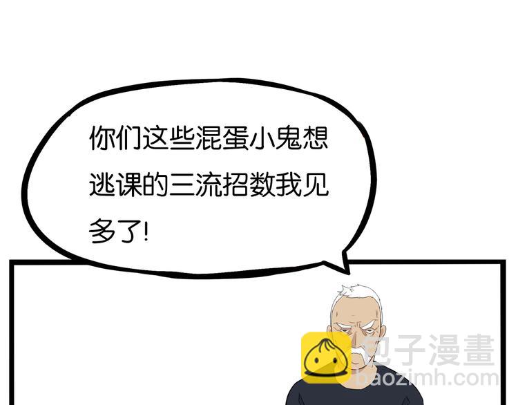 第169话 高中生93