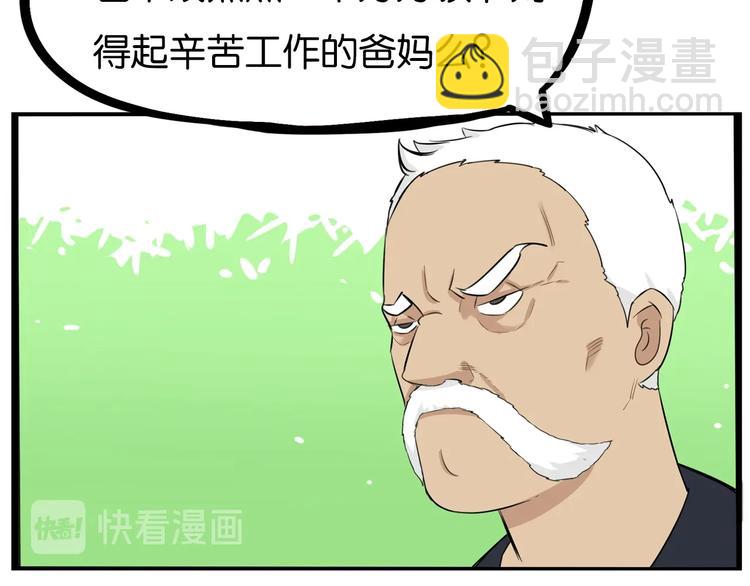 第169话 高中生96