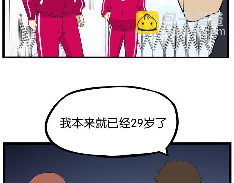 第169话 高中生98