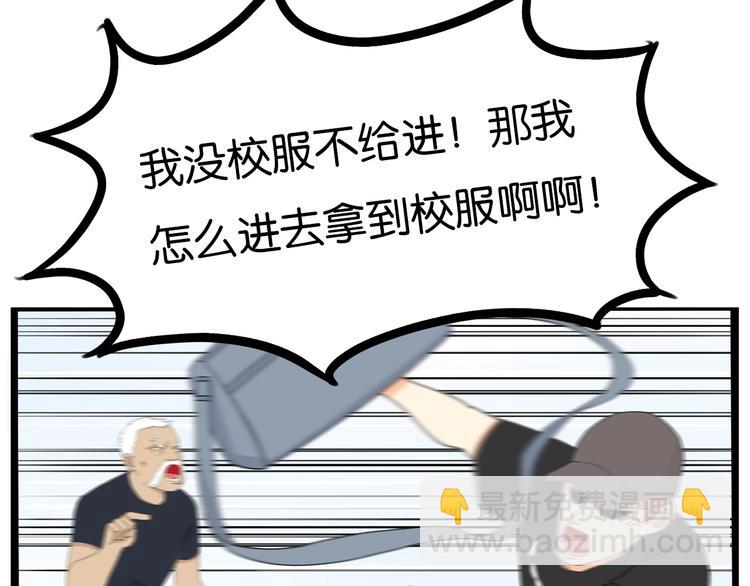 第170话 被迫营业108