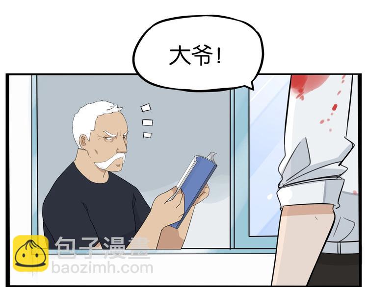 第170话 被迫营业16