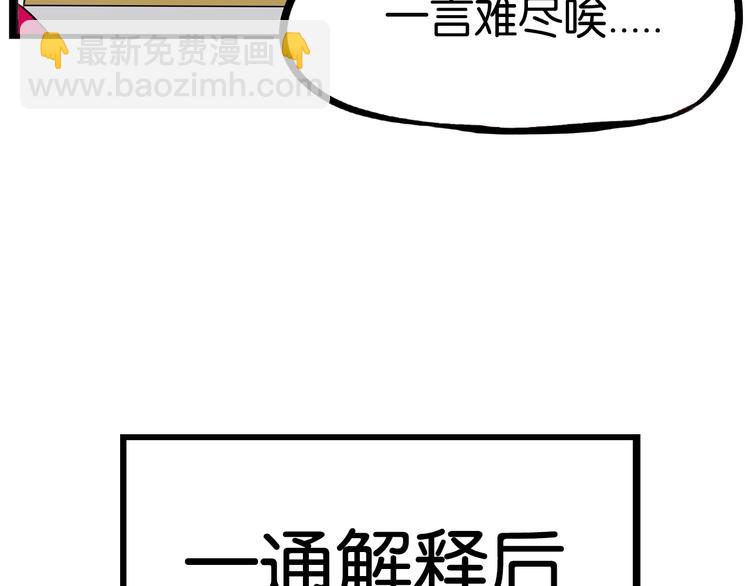 第170话 被迫营业69