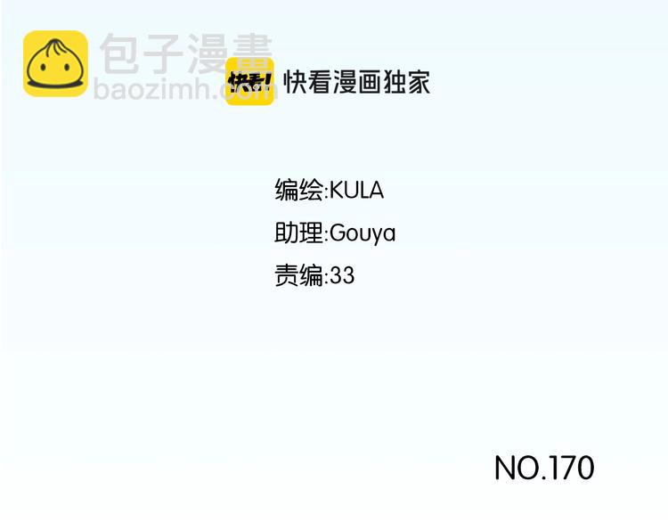 第170话 被迫营业7