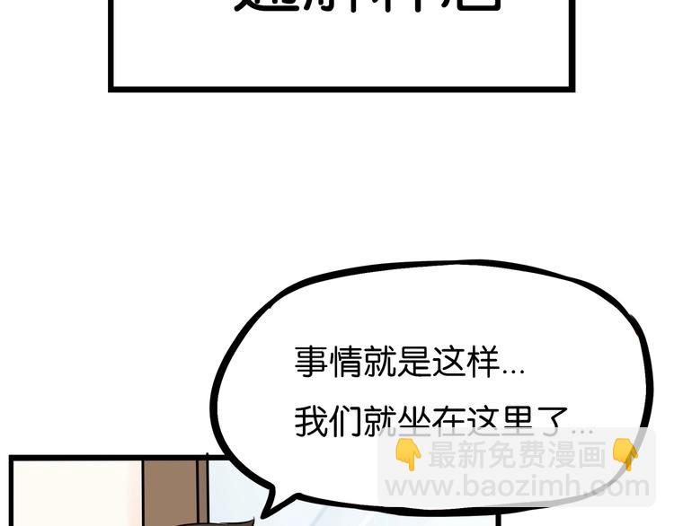 第170话 被迫营业70