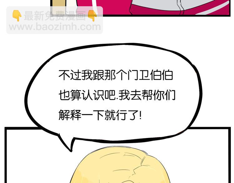 第170话 被迫营业74