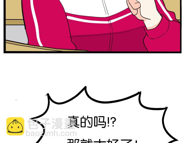 第170话 被迫营业76
