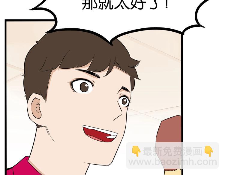 第170话 被迫营业77