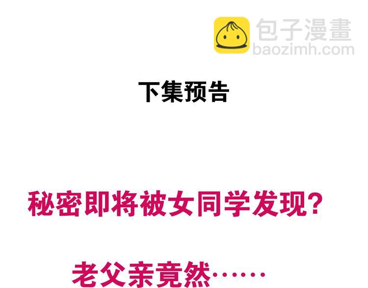 第171话  秘密103