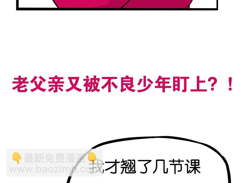 第171话  秘密110