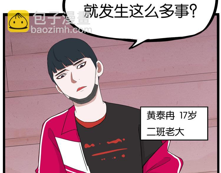 第171话  秘密111