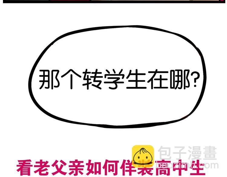 第171话  秘密113