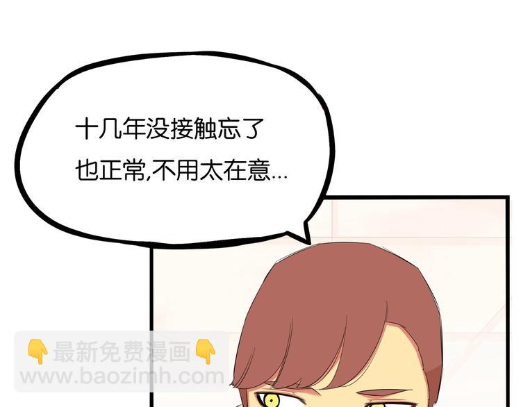 第171话  秘密15