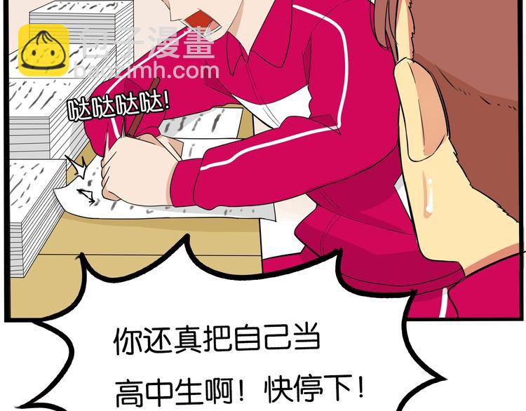 第171话  秘密18