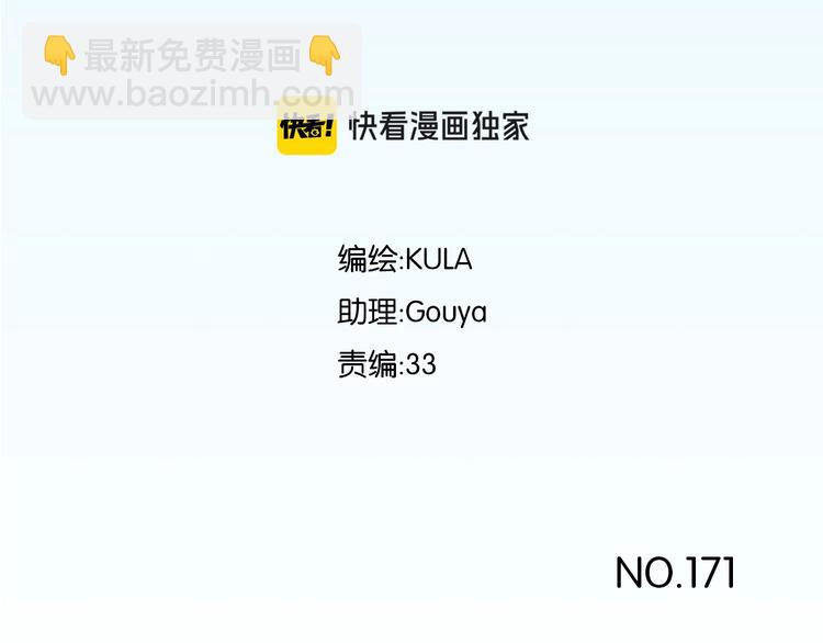 第171话  秘密2