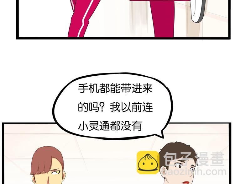 第171话  秘密34
