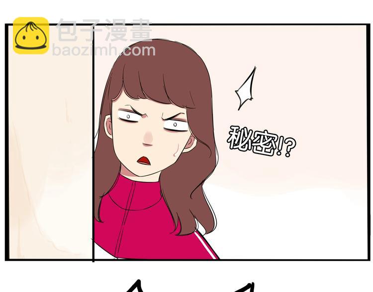 第171话  秘密54