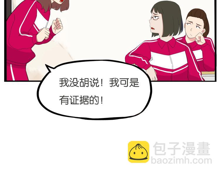 第171话  秘密66