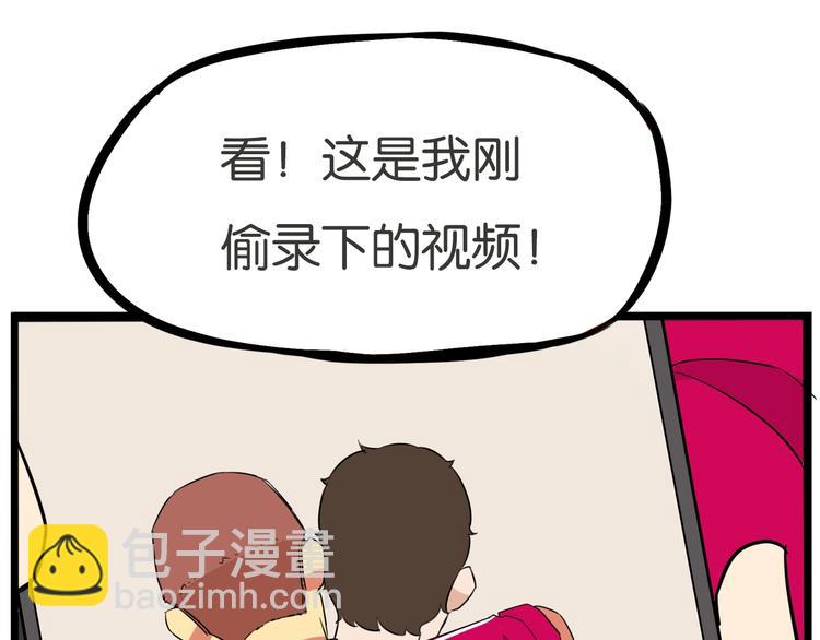 第171话  秘密67