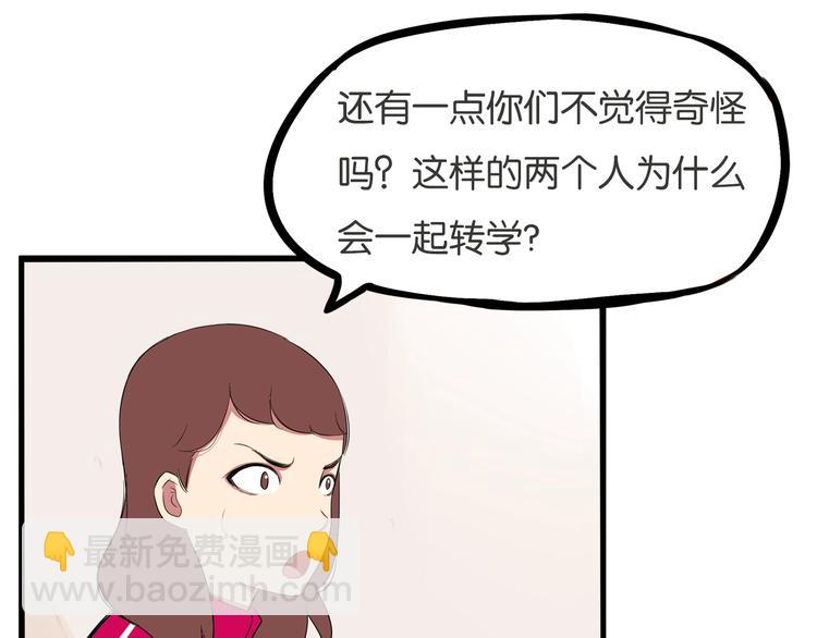 第171话  秘密72