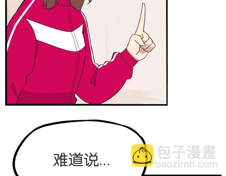 第171话  秘密73
