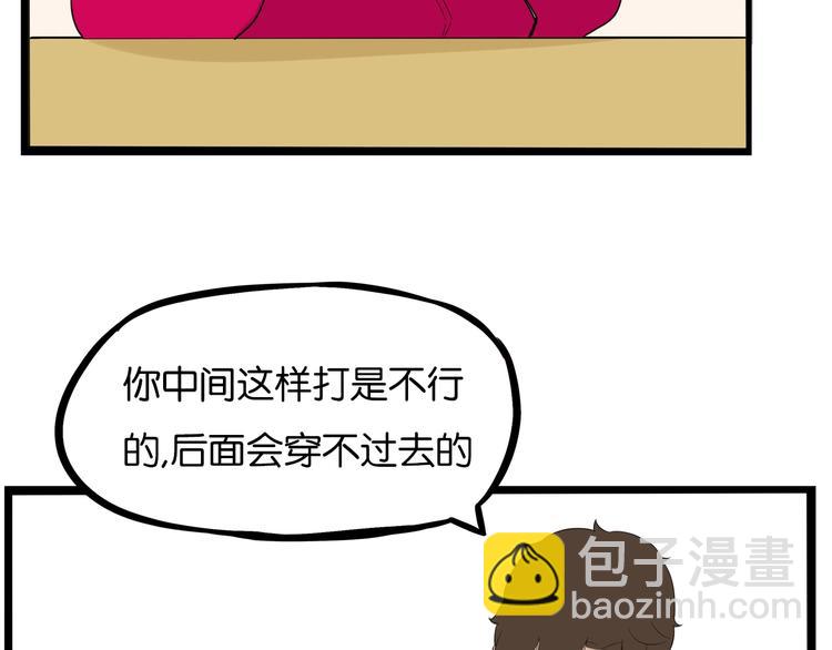 第171话  秘密84