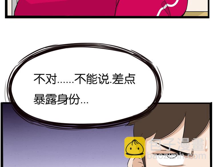 第171话  秘密91