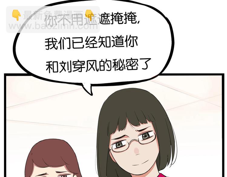 第171话  秘密98