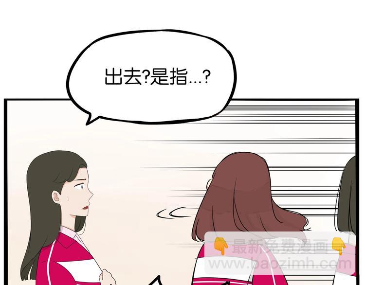 第172话 离开校园19