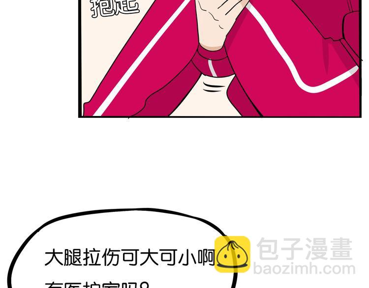 第172话 离开校园68