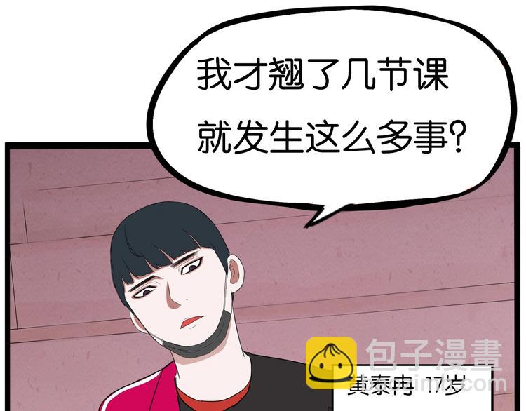 第172话 离开校园93