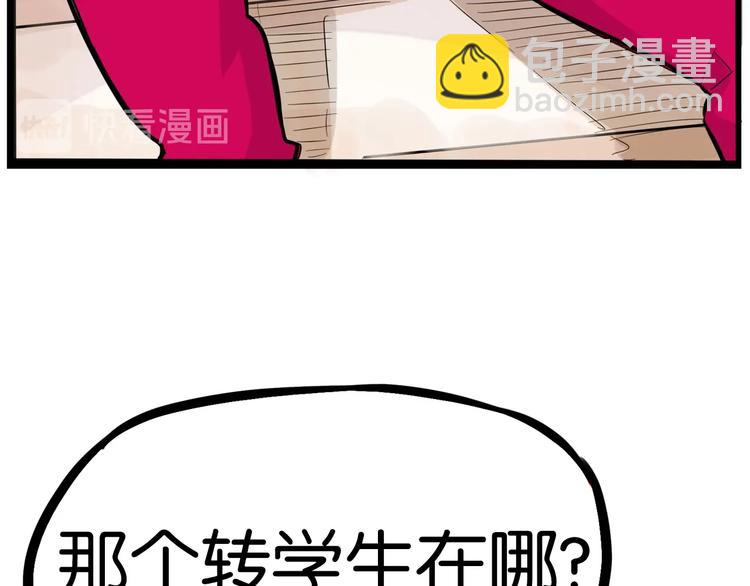 第172话 离开校园95