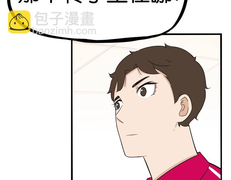 第172话 离开校园96