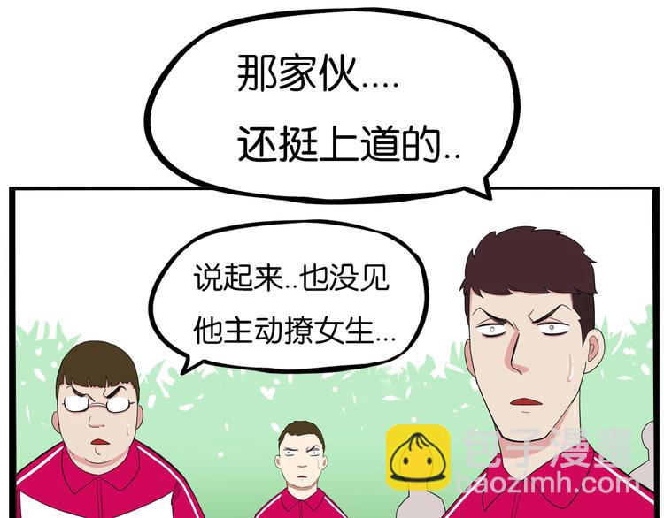 第173话 孩子王104