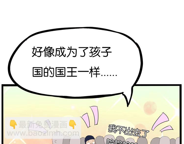 第173话 孩子王119