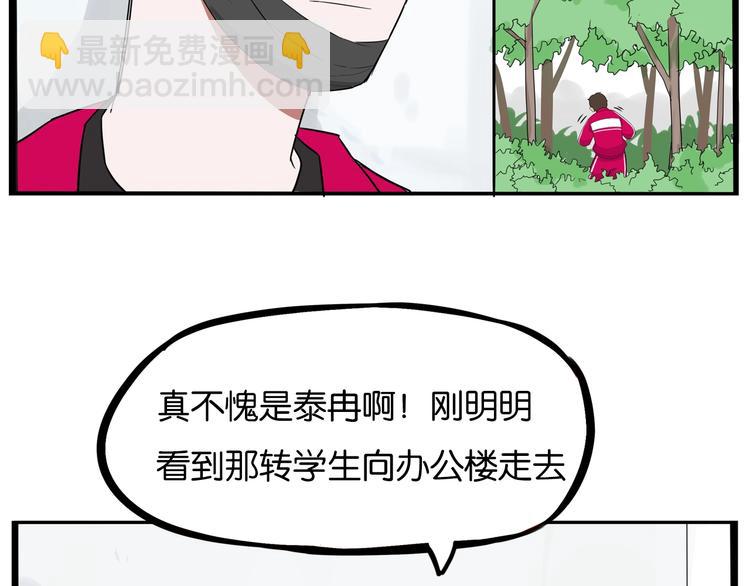 第173话 孩子王13