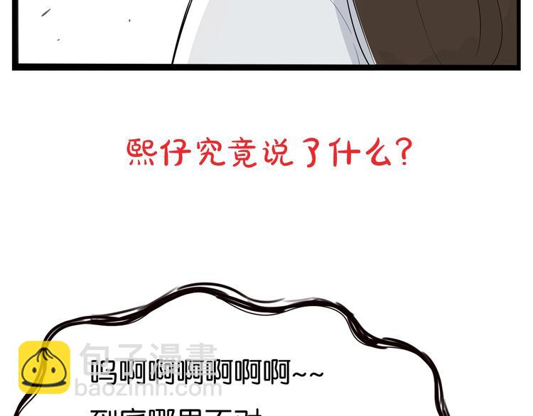 第173话 孩子王139