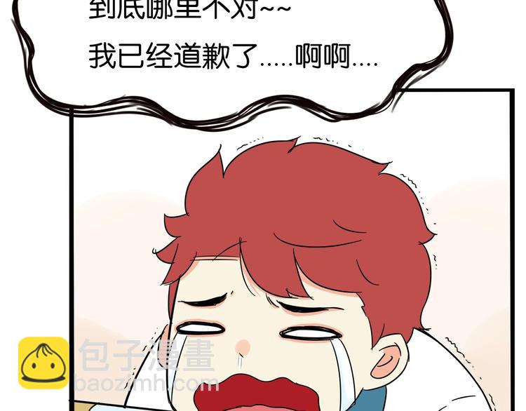 第173话 孩子王140