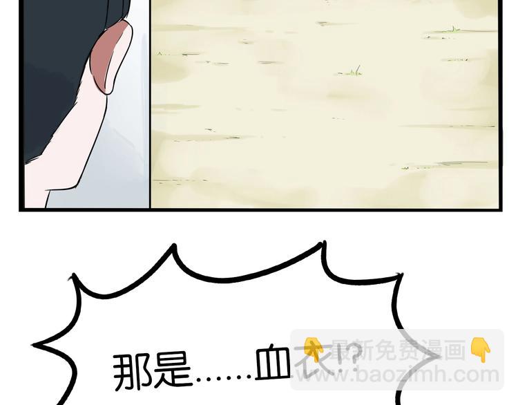 第173话 孩子王16