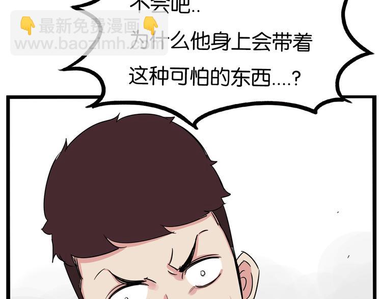 第173话 孩子王19
