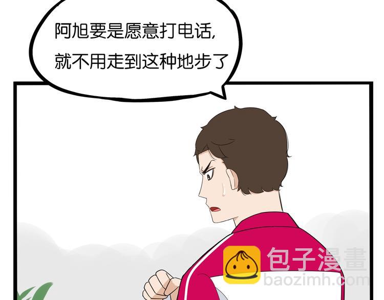 第173话 孩子王21