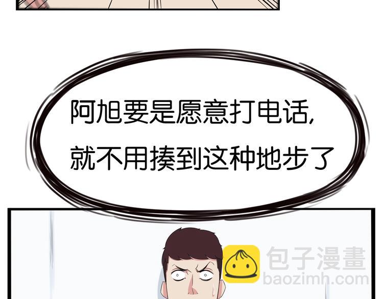 第173话 孩子王24