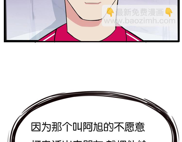 第173话 孩子王27