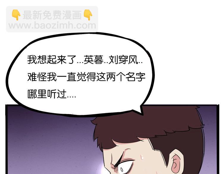 第173话 孩子王30