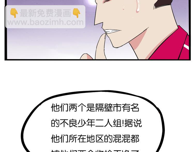 第173话 孩子王31