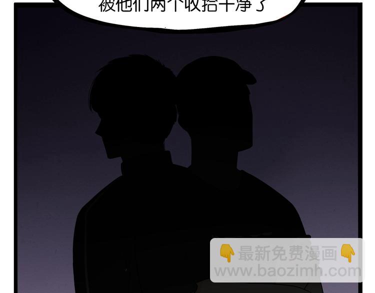 第173话 孩子王32