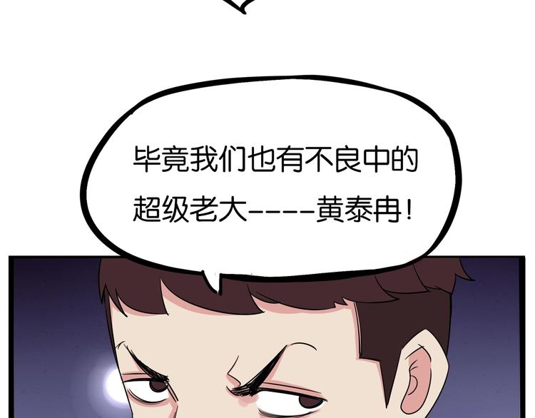 第173话 孩子王36